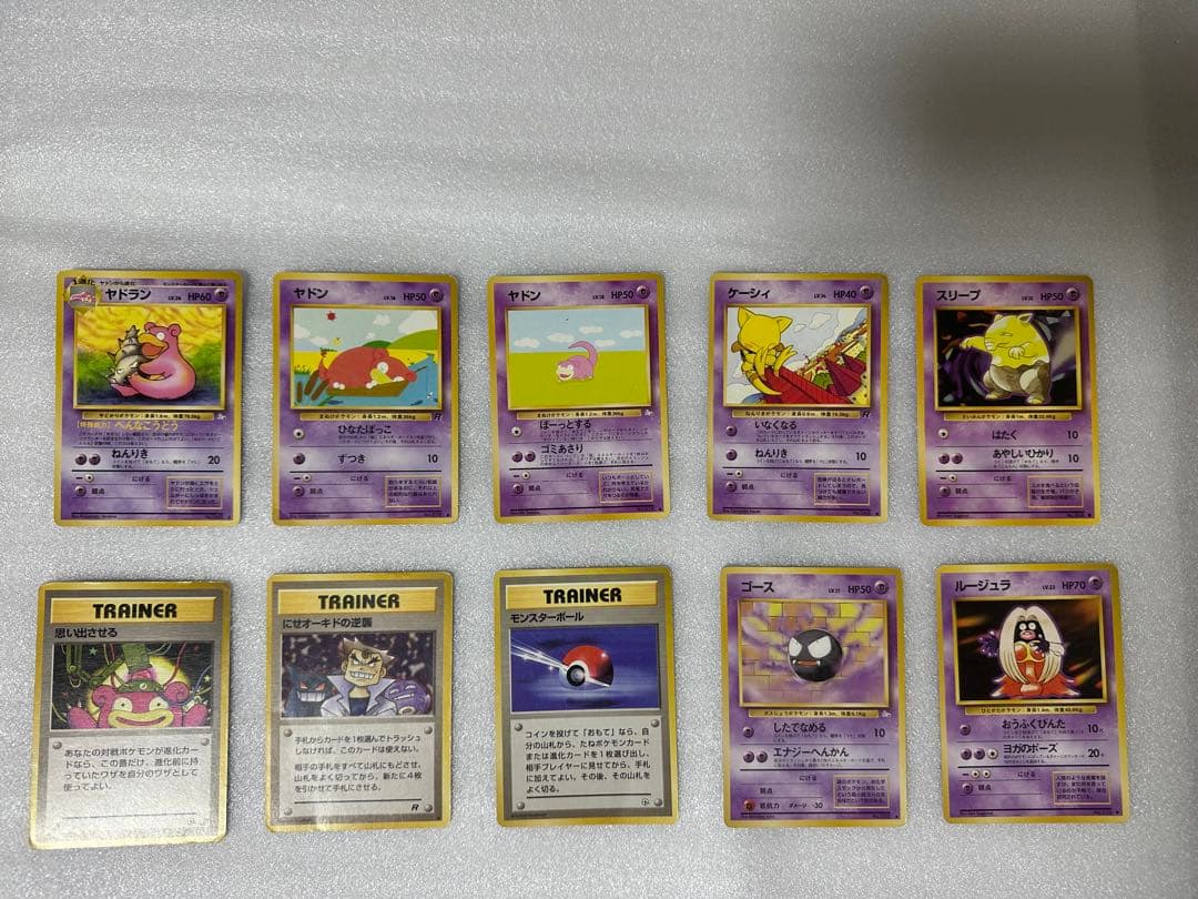 ヤドン ● 第3弾拡張パック 化石の秘密　　他、旧裏5枚　合計旧裏6枚