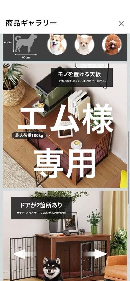 ペットゲージ　犬用