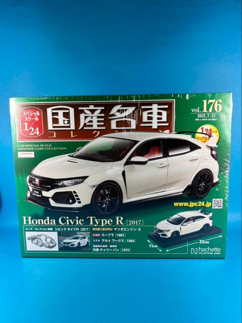 国産名車コレクション vol.176 Honda Civic Type R