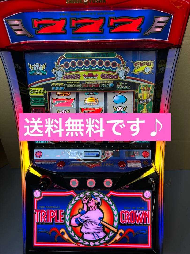 LBトリプルクラウン　スマスロ　パチスロ　実機　家庭用　送料込み