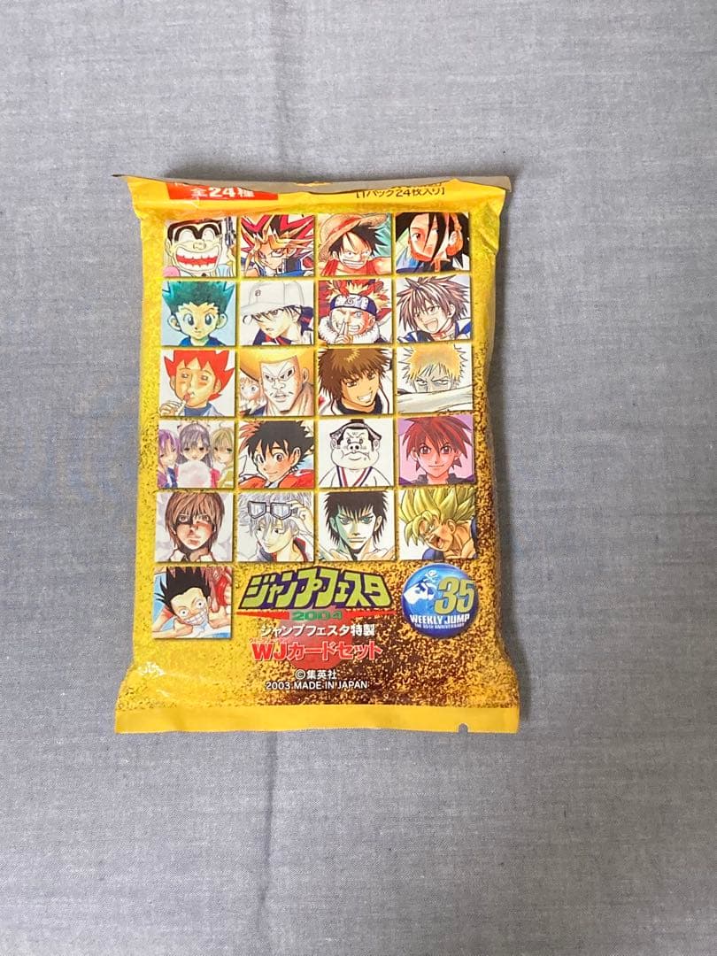 【新品未開封】ジャンプフェスタ2004トレーディングカードセット 24枚入り