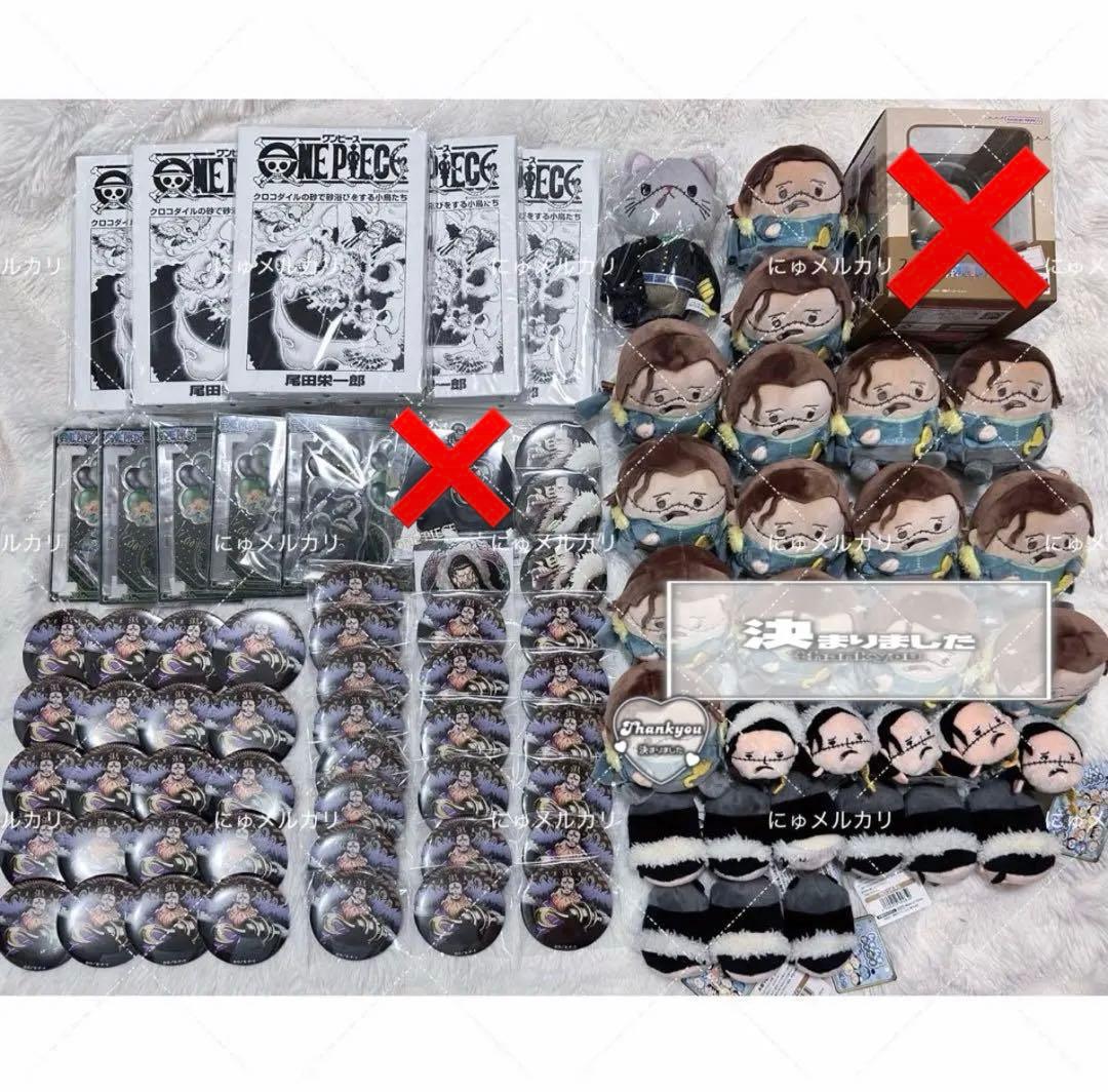 ワンピース クロコダイル グッズまとめ売り