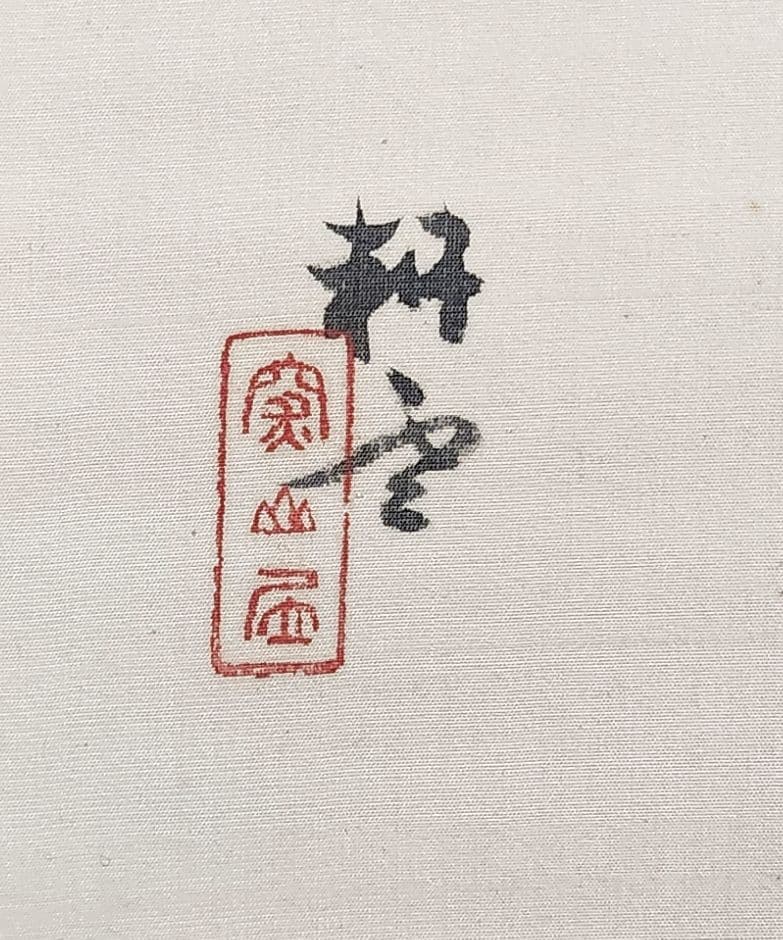 【桜花小禽図】山田耕雲 2688 サクラに鳥 春掛け 花見 掛け軸 肉筆 共箱