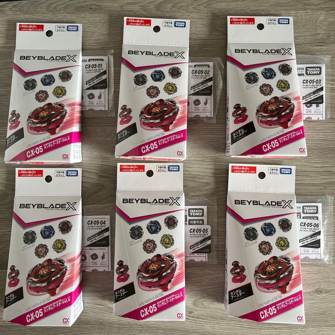 ベイブレードX ランダムブースター vol.6 コンプリートセット