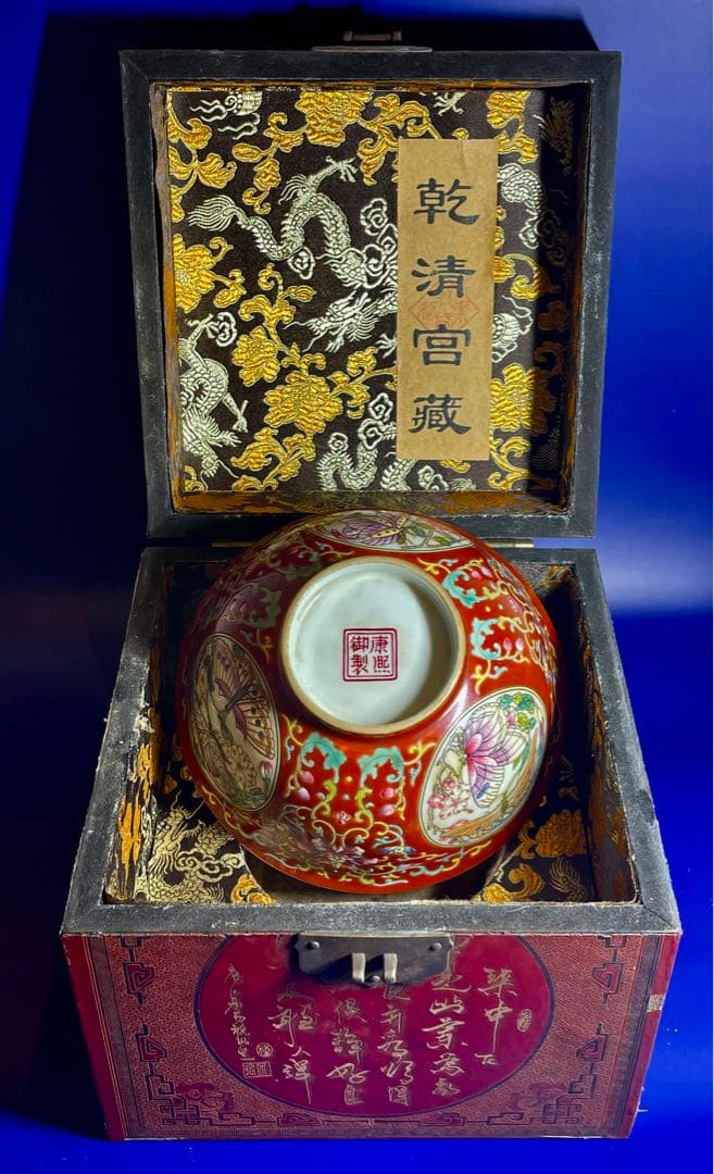 中国古美術 唐物旧蔵 大清雍正年御製粉彩　官窯双蝶茶碗　開運中国骨董 大珍品希少