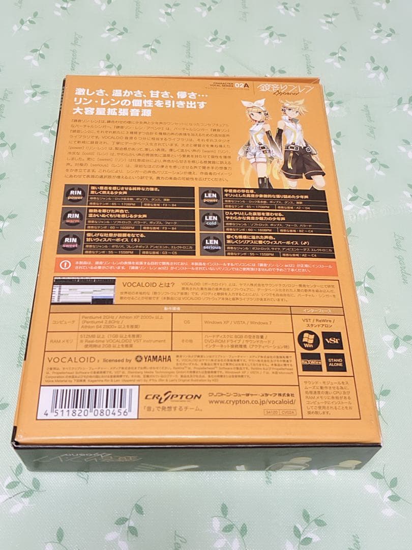 鏡音リン・レン 拡張音源 アペンド APPEND ボーカロイド