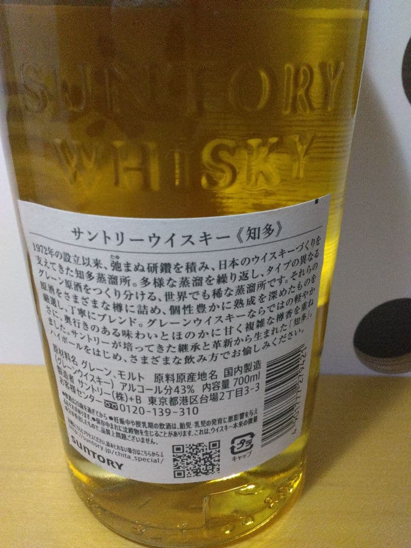 知多＆イチローズモルト他　ウイスキー700ml×4本セット