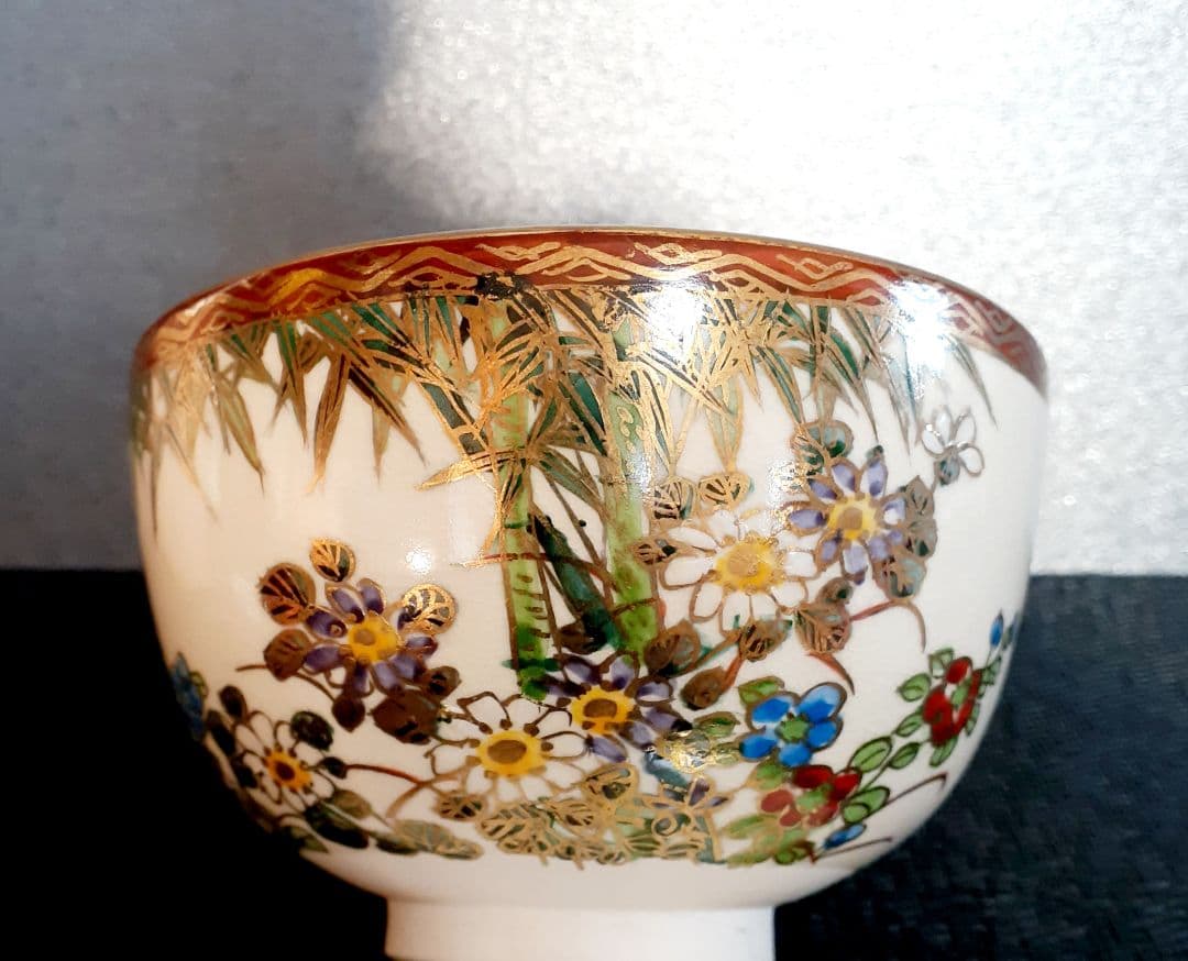 京薩摩　【岡田暁山】造　金彩色絵　竹に花の図　茶碗　共箱　茶道具　茶器