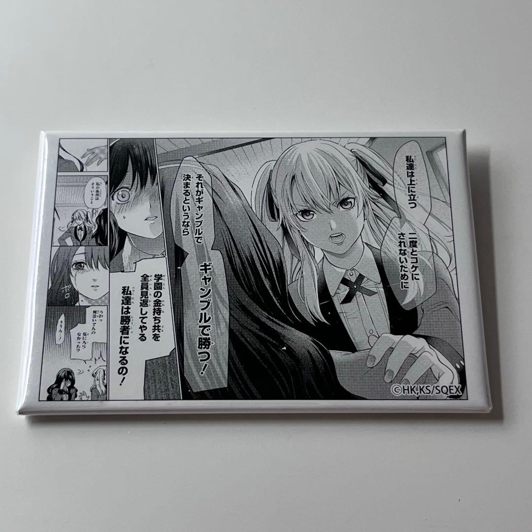 賭ケグルイ展限定 名場面シリーズ 缶バッジ