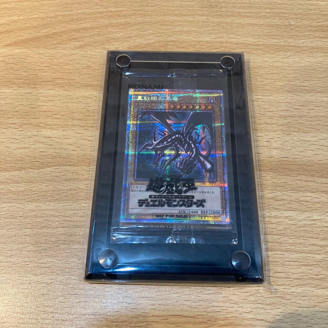 【7006】遊戯王　カード　真紅眼の黒竜　プリズマティック　シークレットレア
