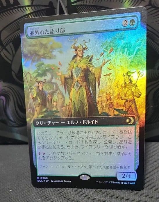 MTG 並外れた語り部 拡張FOIL