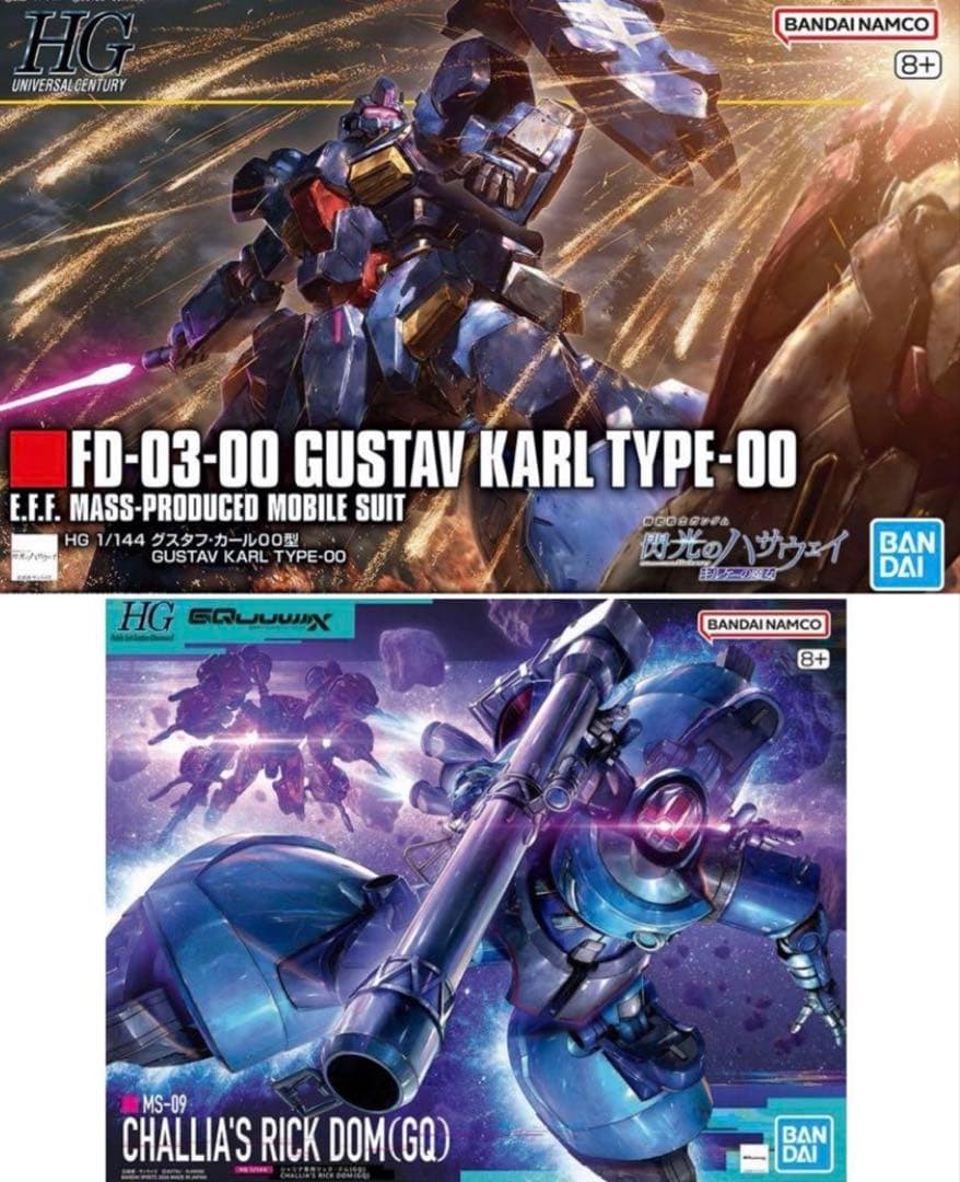 HG 1/144 グスタフ・カール００型 シャリア専用リック・ドム(GQ)