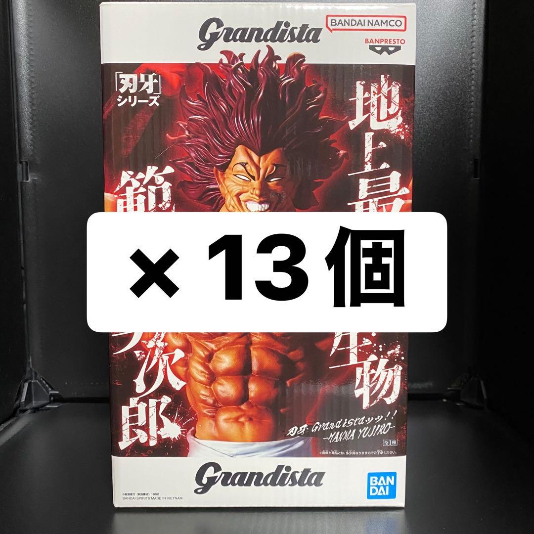 刃牙 Grandista フィギュア【範馬勇次郎】13点セット まとめ売り