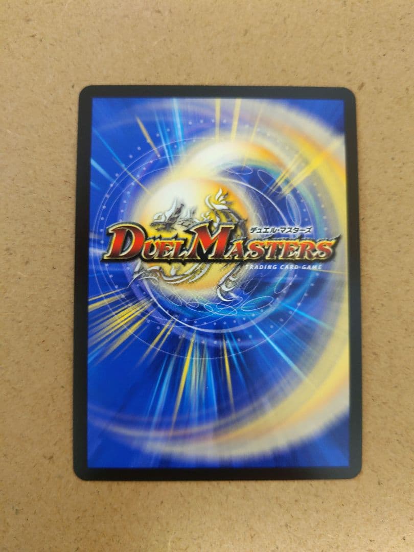 デュエマ　禁断竜王VolVal8　金トレジャー　ボルバルエイト