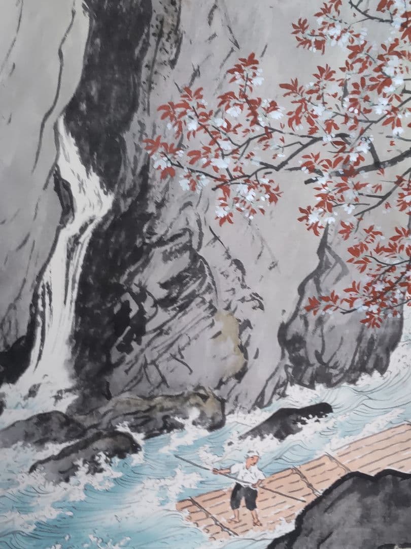 春峡/川合玉堂/大塚工藝社鑑製掛け軸