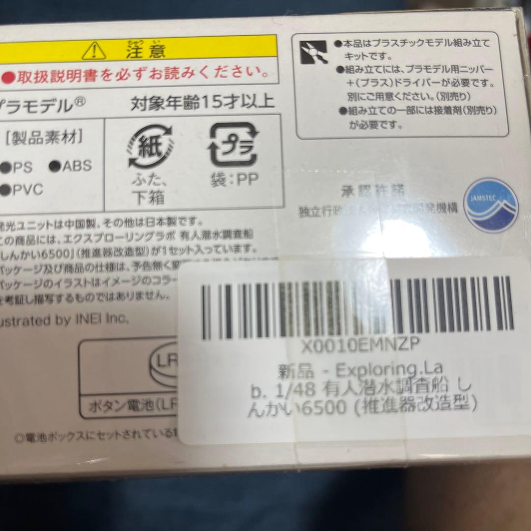 模型製作用品 SHINKAI 6500