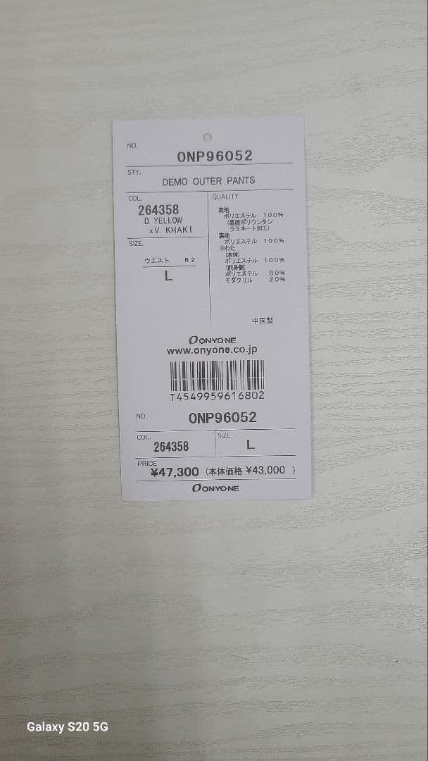 ONYONE (オンヨネ)スノーパンツ