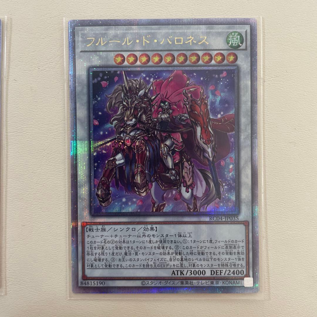 遊戯王OCG フルールドバロネス　クオシク