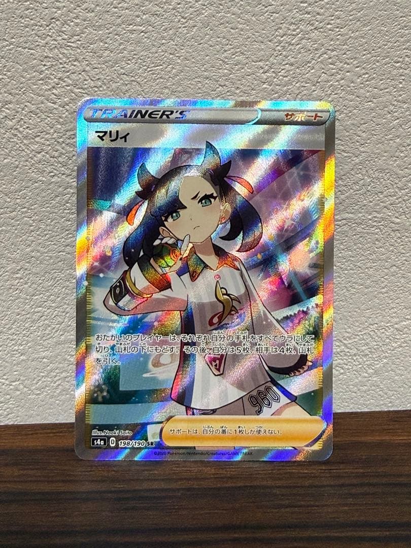 マリィ sr ポケモンカード s4a シャイニートレジャー