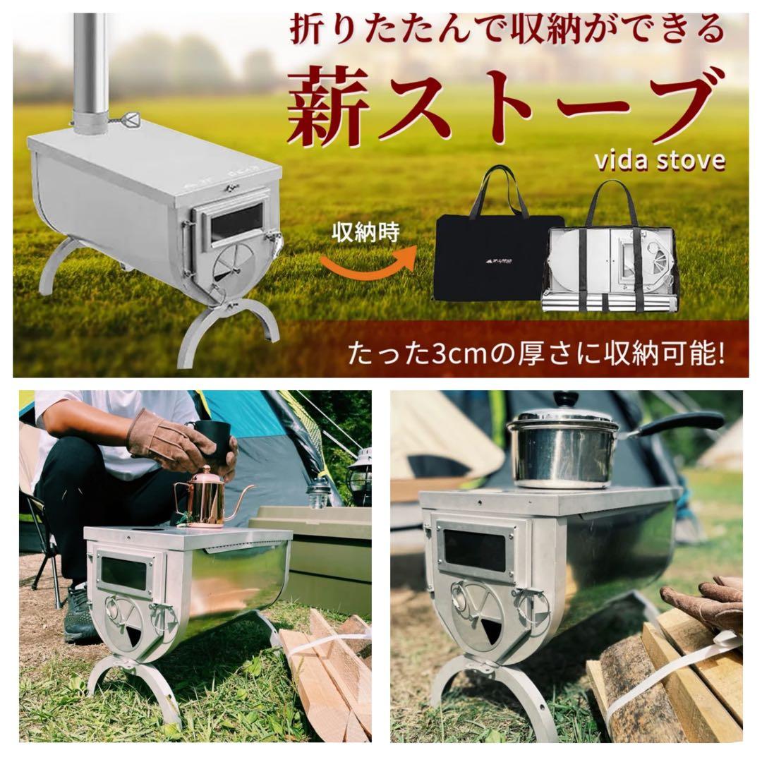 薪 ストーブ アウトドア 調理器具 暖炉 キャンプ 煙突付き 送料無料・匿名配送