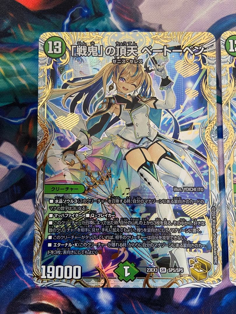 「戦鬼」の頂天ベートーベン　金トレジャー 2枚セット 即日発送可能‼️