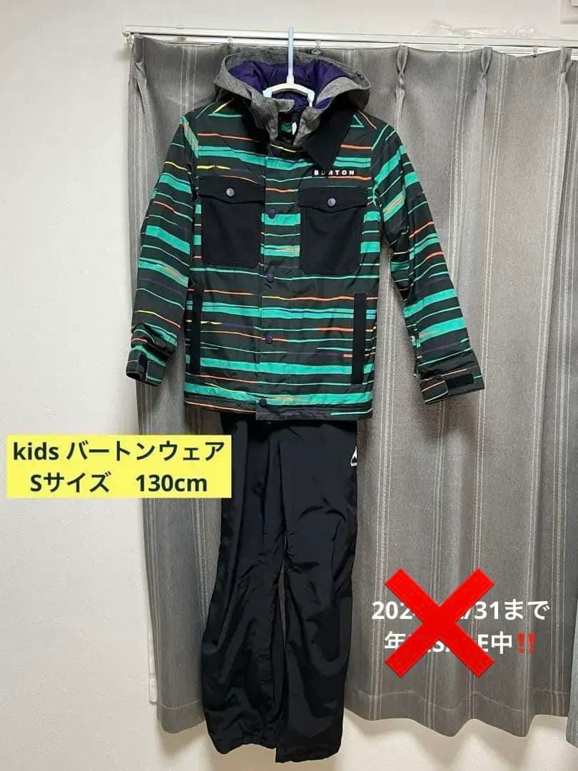BURTON キッズ　スキーウェア 上下セットSサイズ　130cm