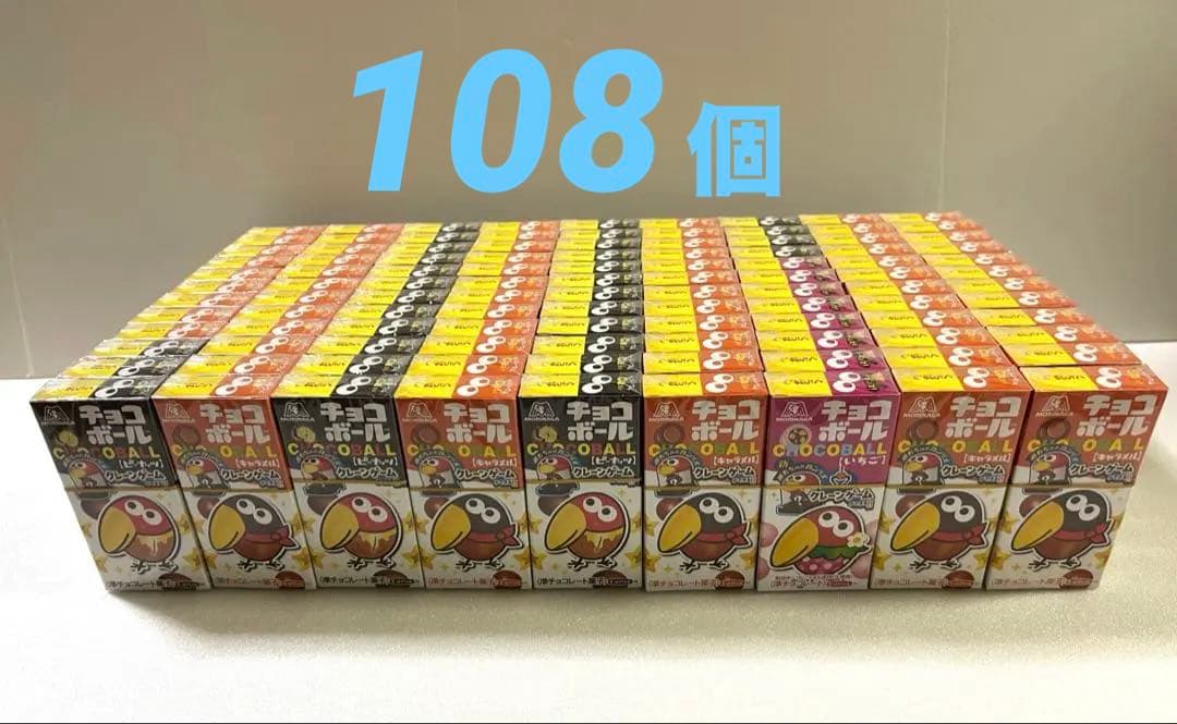 チョコボール108個
