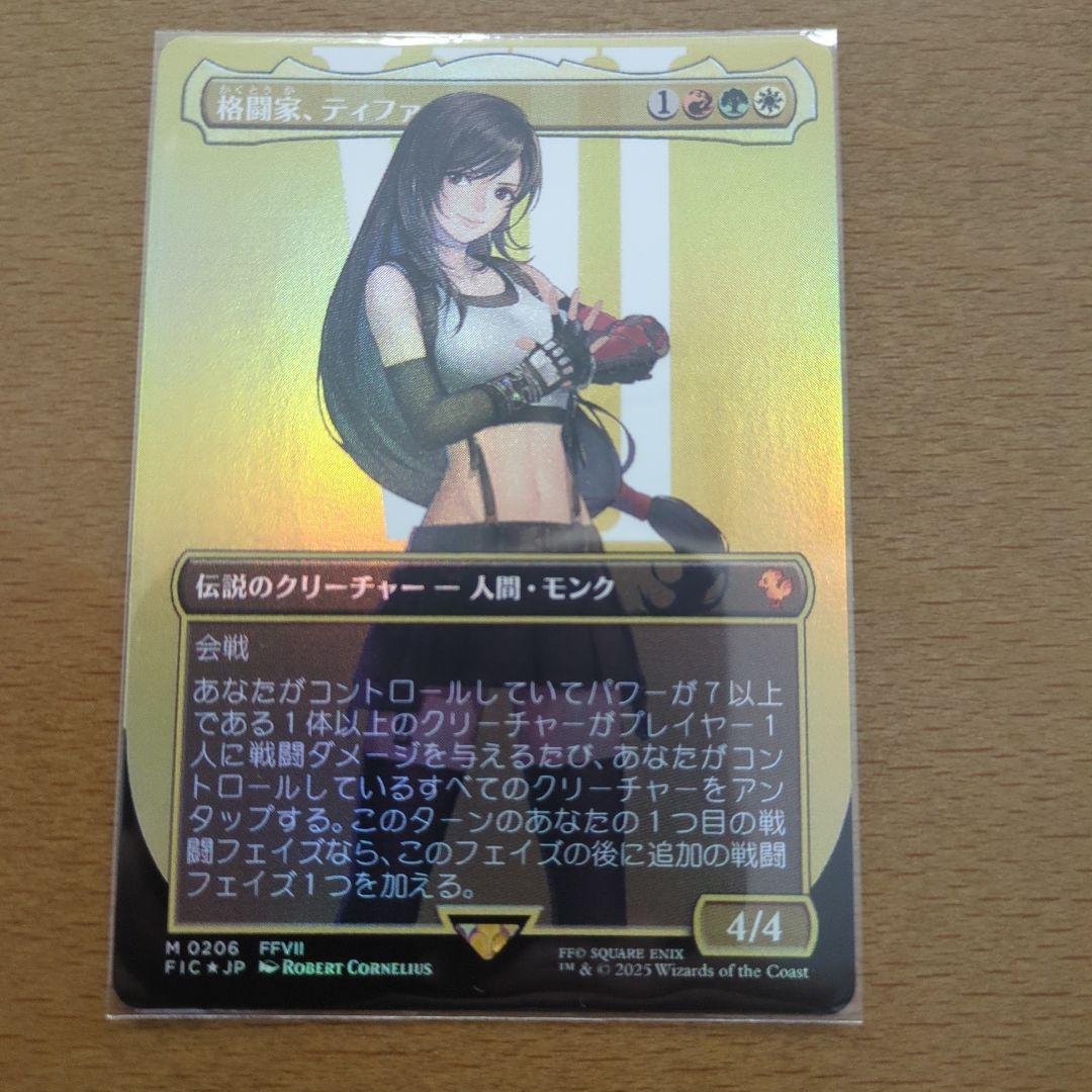 格闘家、ティファ　foil