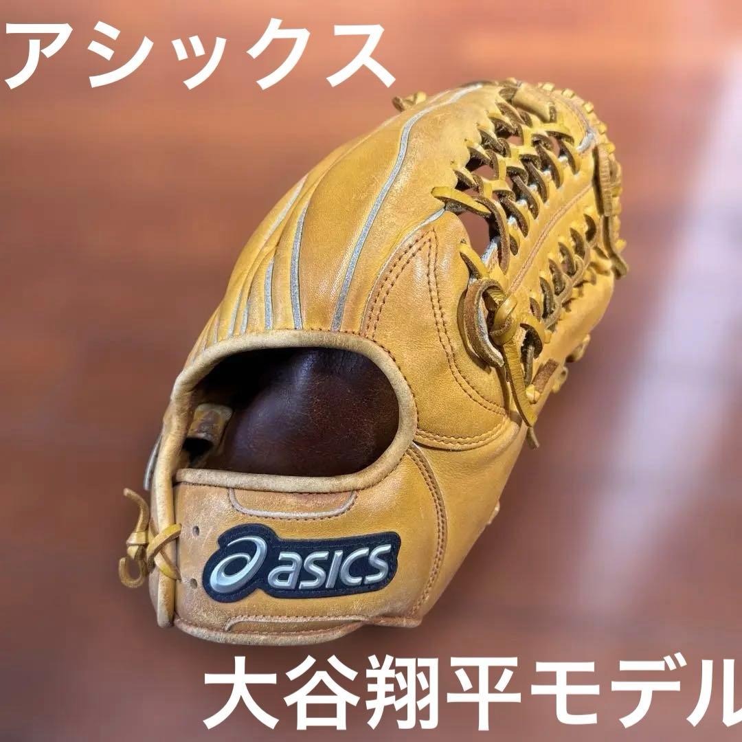 asics 軟式グローブ 大谷翔平使用モデル　外野手用
