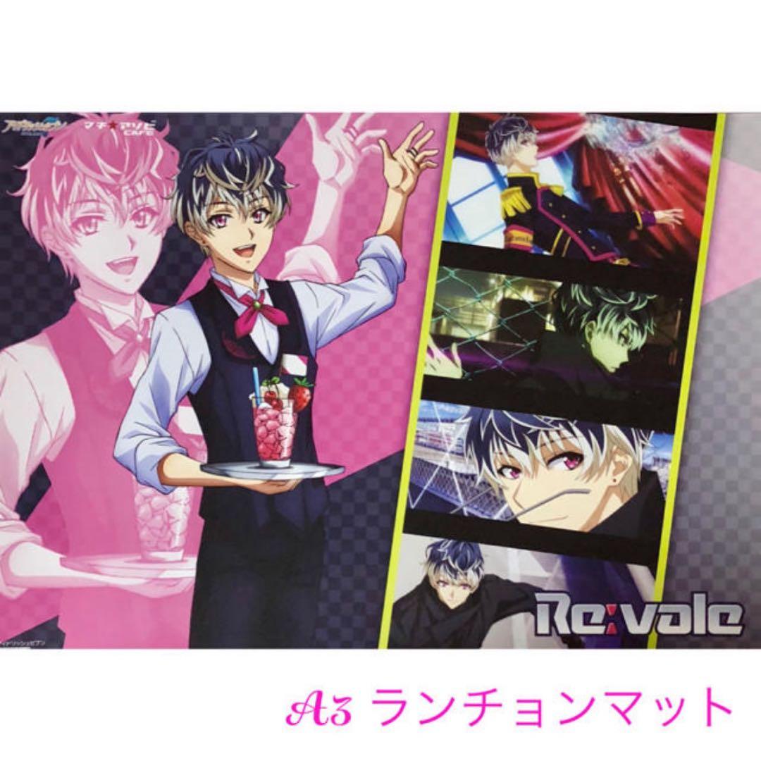 アイナナ★Re:vale【百】マチアソビカフェ★ノベルティ★ランチョンマット
