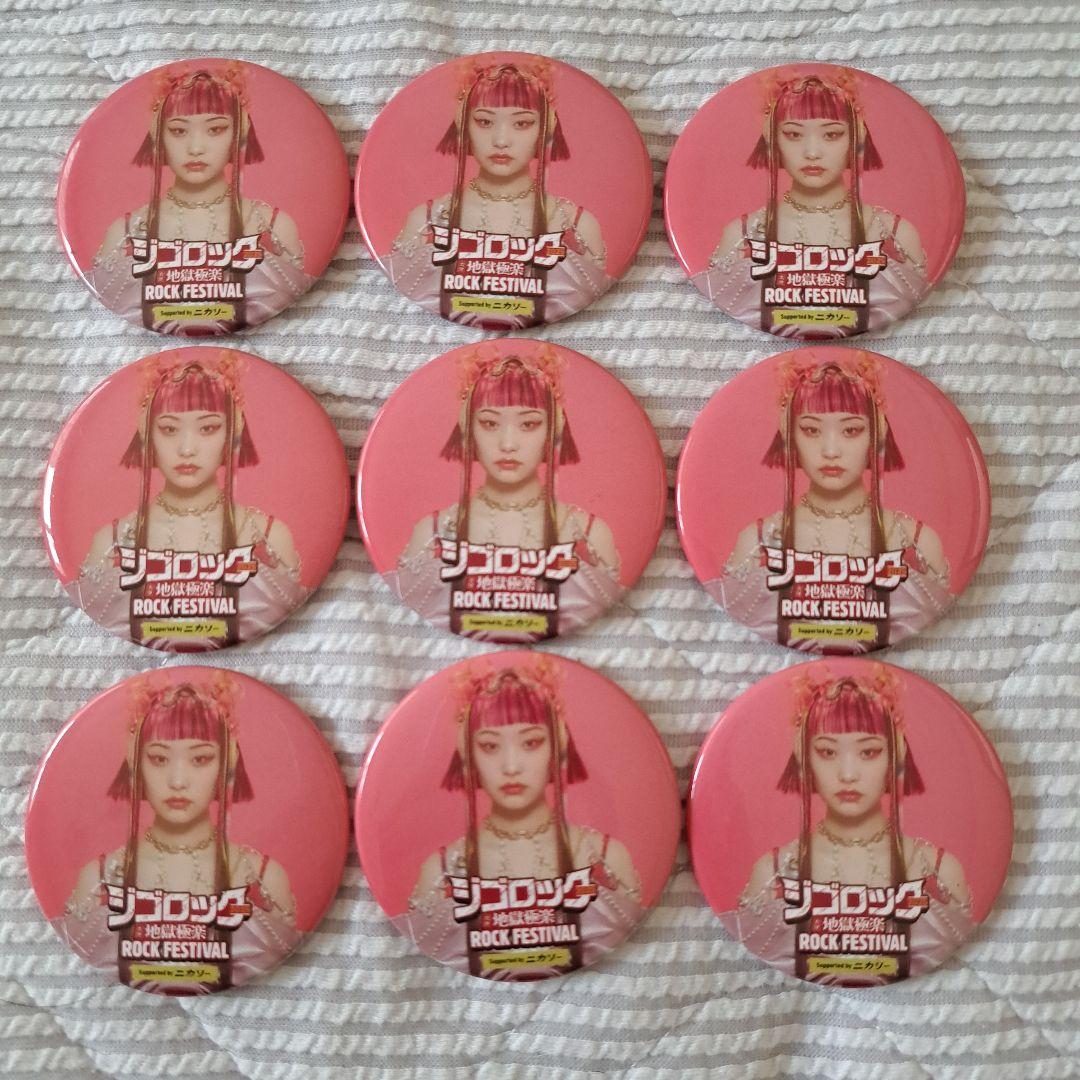 【即購入OK】ジゴロック 2025 水曜日のカンパネラ 缶バッジ 14個