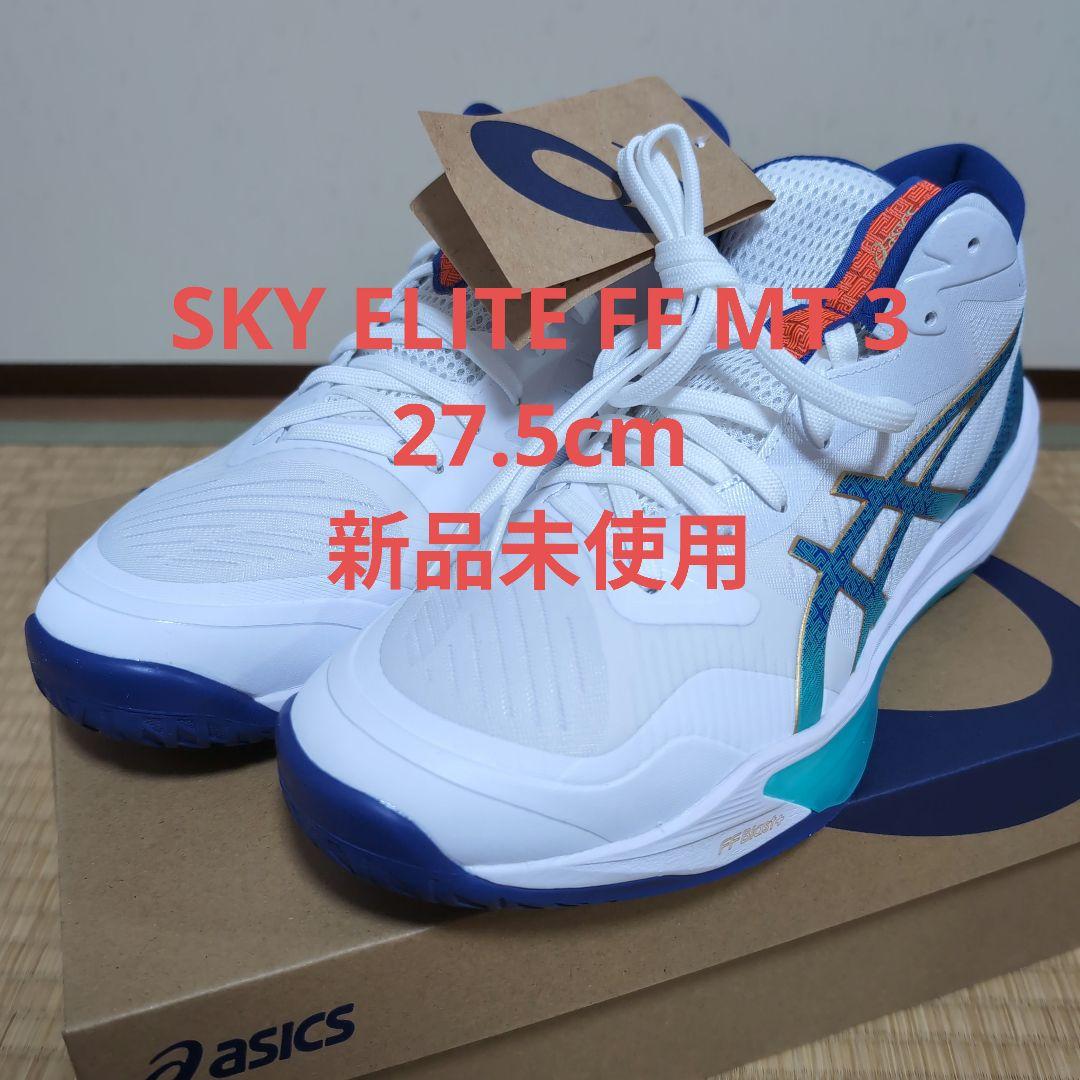 シューズ ASICS SKY ELITE FF MT 3 27.5cm