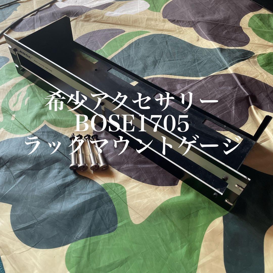 BOSE 1705ラックマウントゲージ　希少アクセサリー