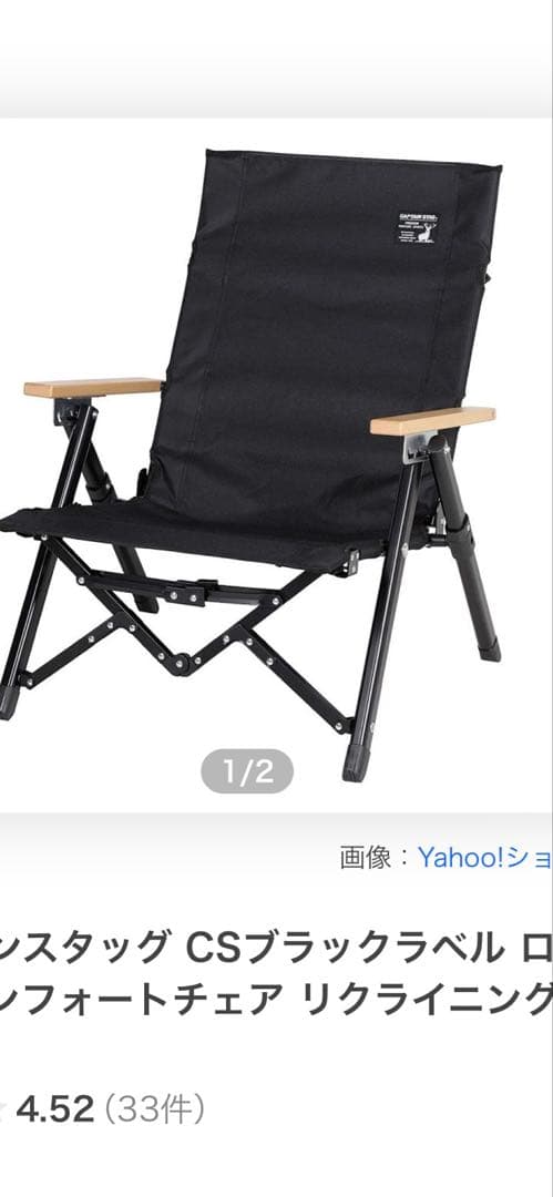 キャプテンスタッグアウトドアチェア２脚セット