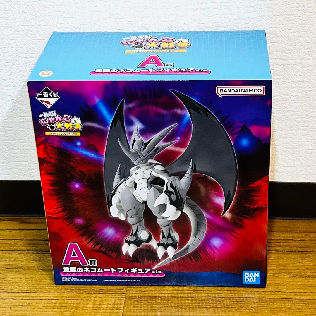 一番くじ にゃんこ大戦争 A賞 覚醒のネコムートフィギュア　一点