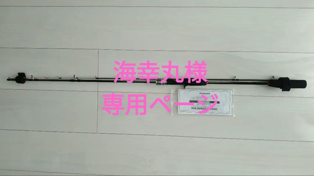 シマノ 19ライトゲームBB タイプ64MP MH200 1度使用