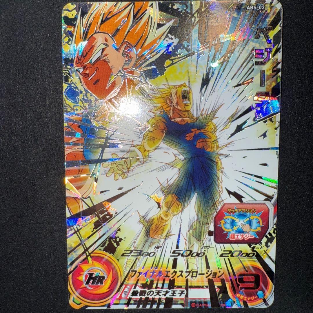 ベジータ ABS-02 3枚