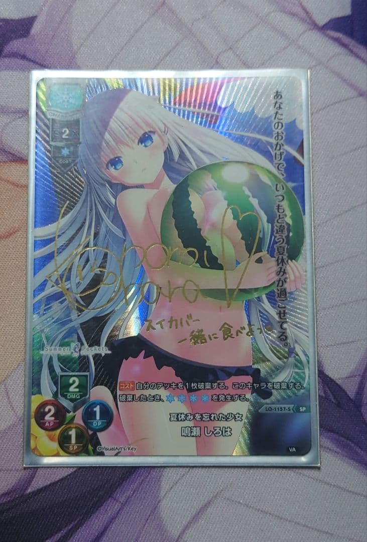 lycee　リセ　ビジュアルアーツ 1.0　SP　鳴瀬しろは　夏休みを忘れた少女