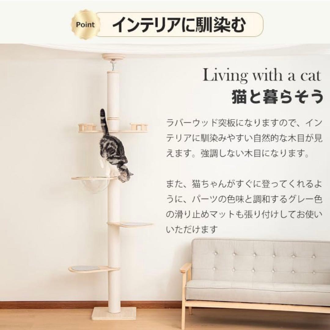 キャットタワー　突っ張り型