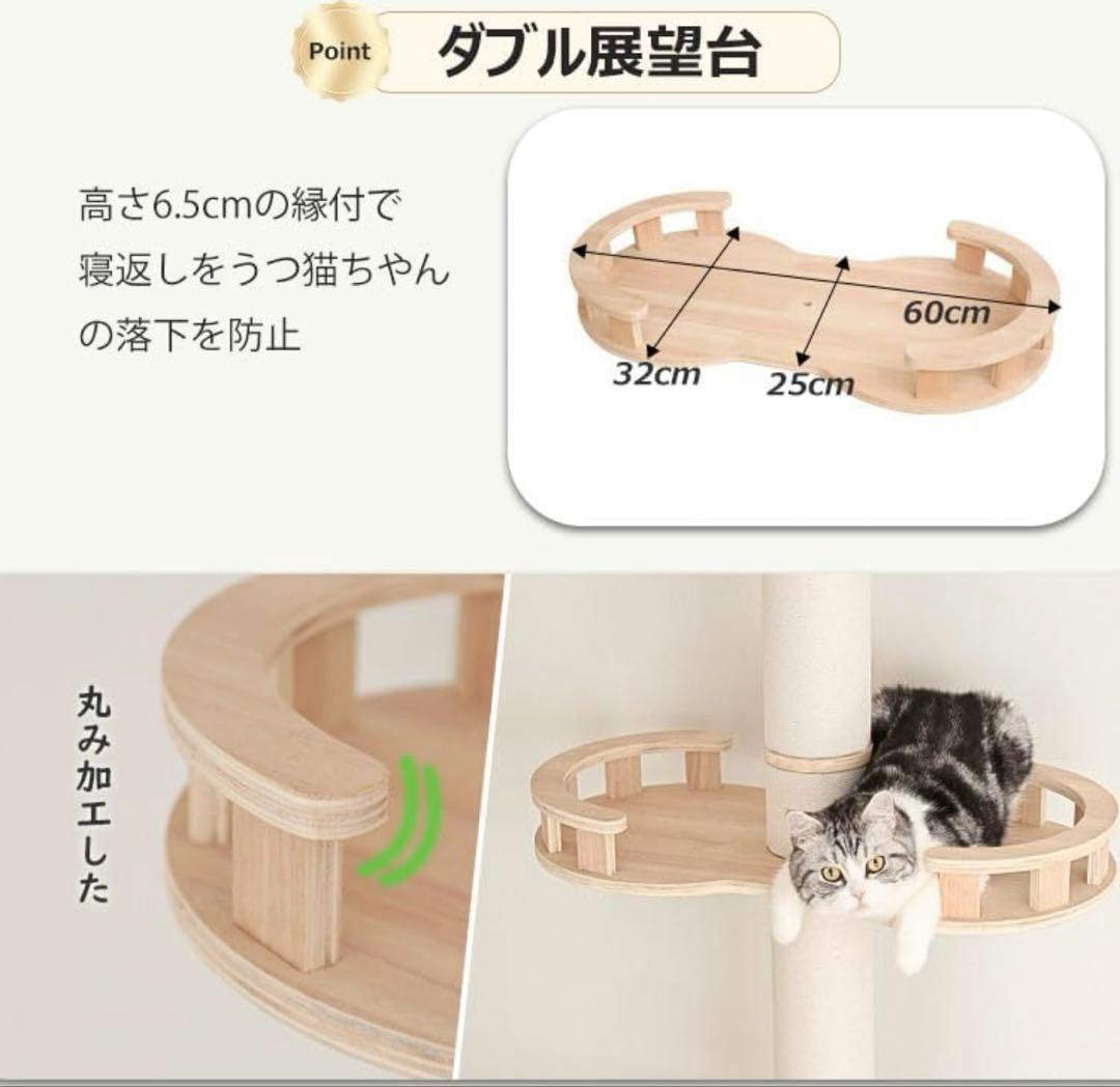 キャットタワー　突っ張り型