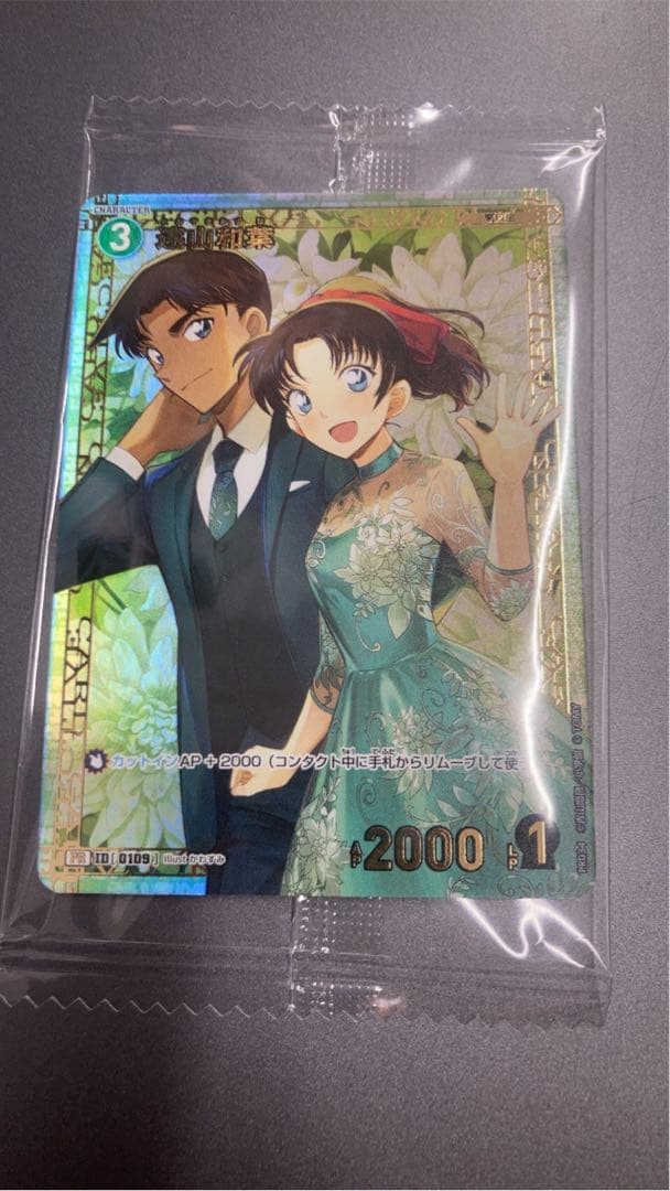 遠山和葉 チャレンジ戦 優勝プロモーションカード