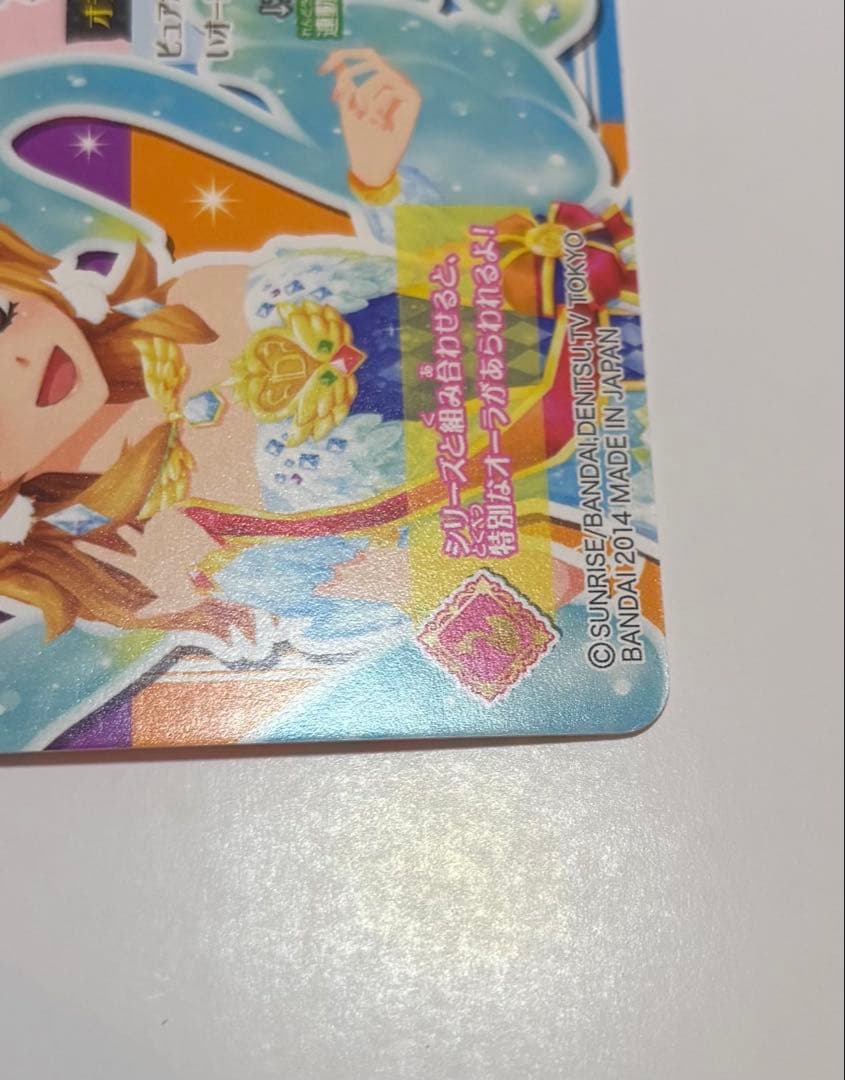 アイカツカード　フルコーデ3種セット
