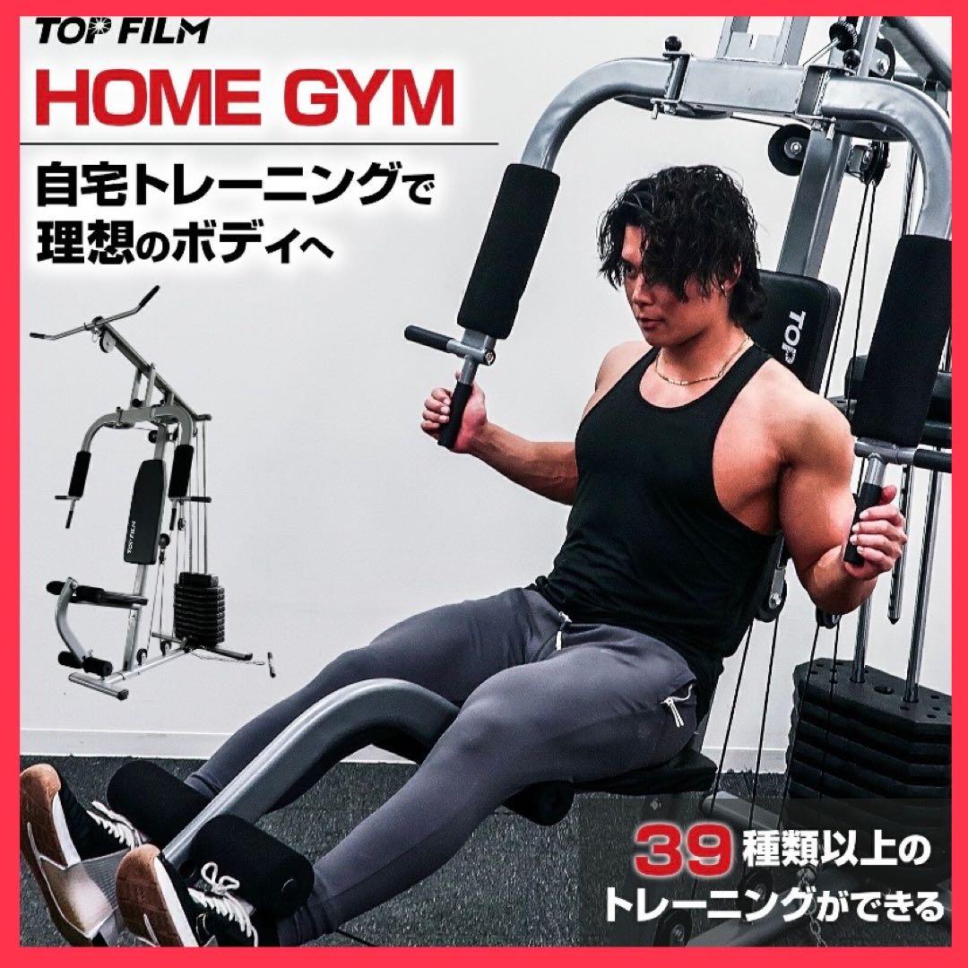 【新品】ホームジム マルチジム ウェイトトレーニング 自重 ラットプル 筋トレ