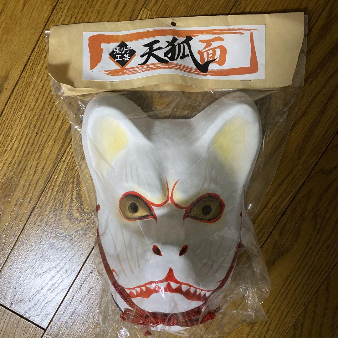 張り子工芸　天狐面