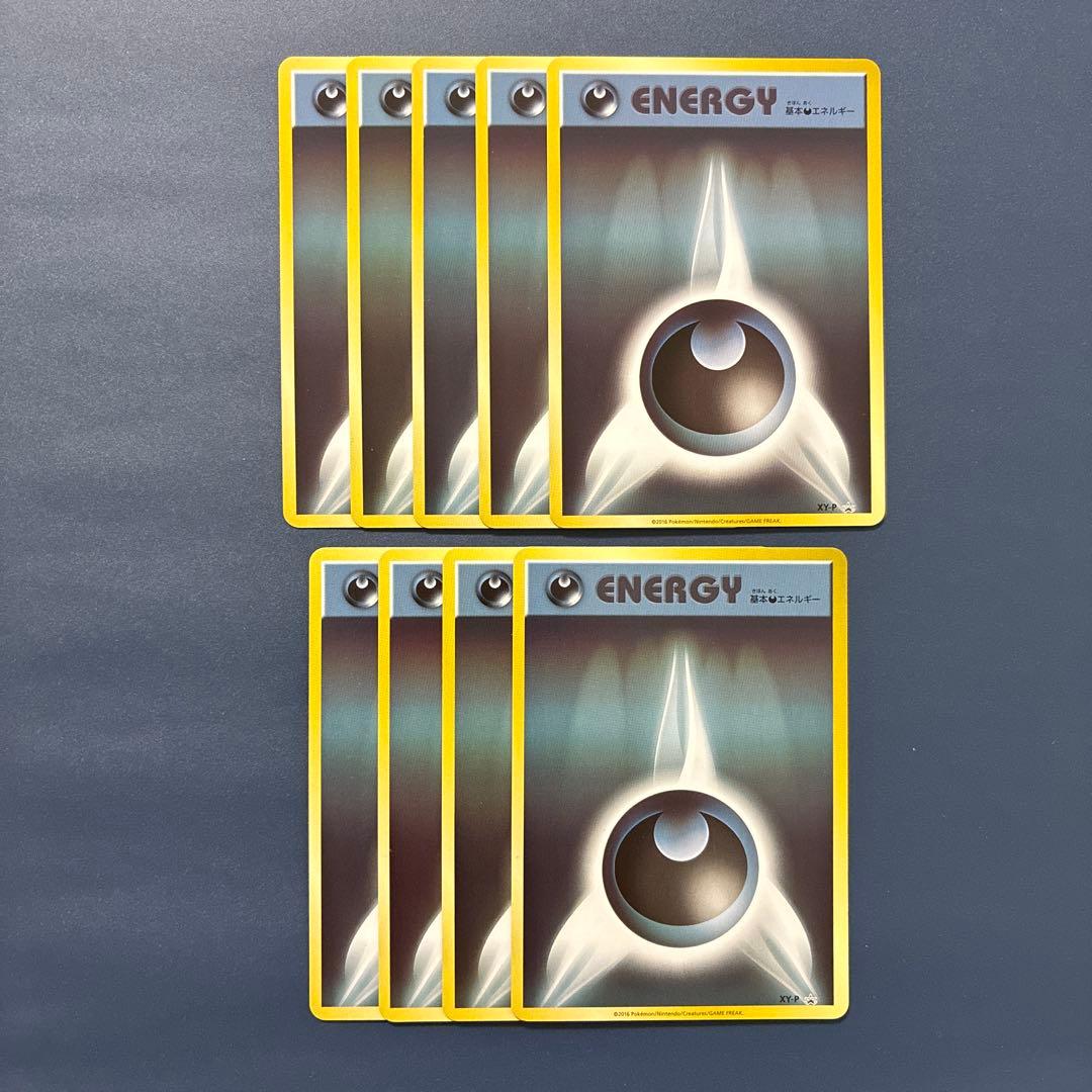 悪エネルギー ファーストデザイン 9枚