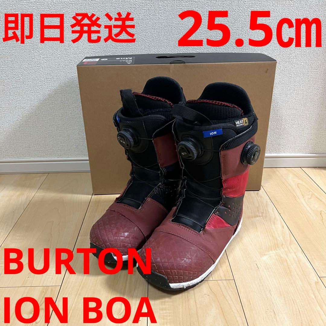 【即日発送】BURTON スノボブーツION BOA アイオンボア 25.5cm