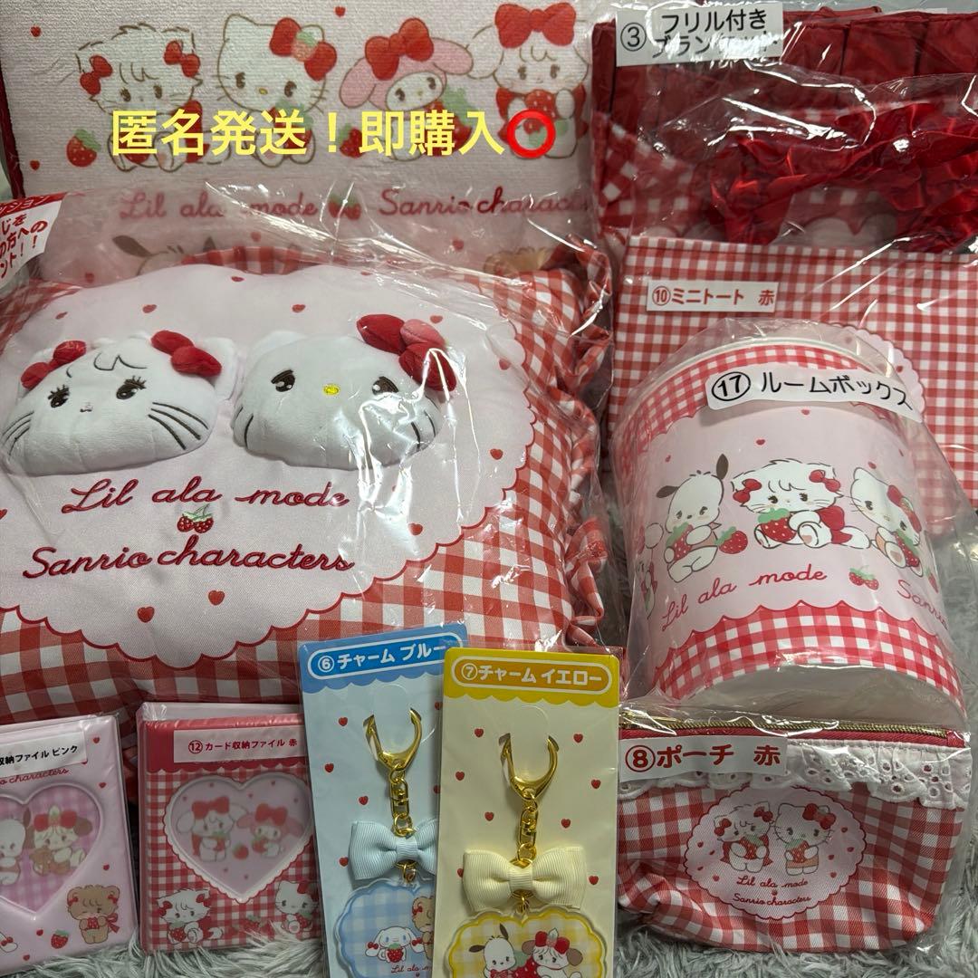 サンリオ　mikko 一番くじ ラストワンクッションまとめ売り