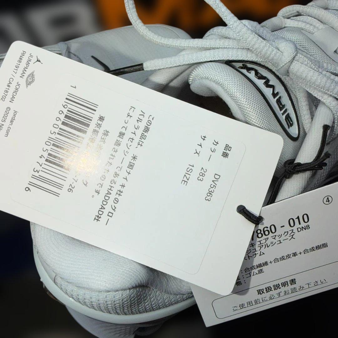 Nike　ナイキ エア マックス Dn8 レザー　２６ｃｍ