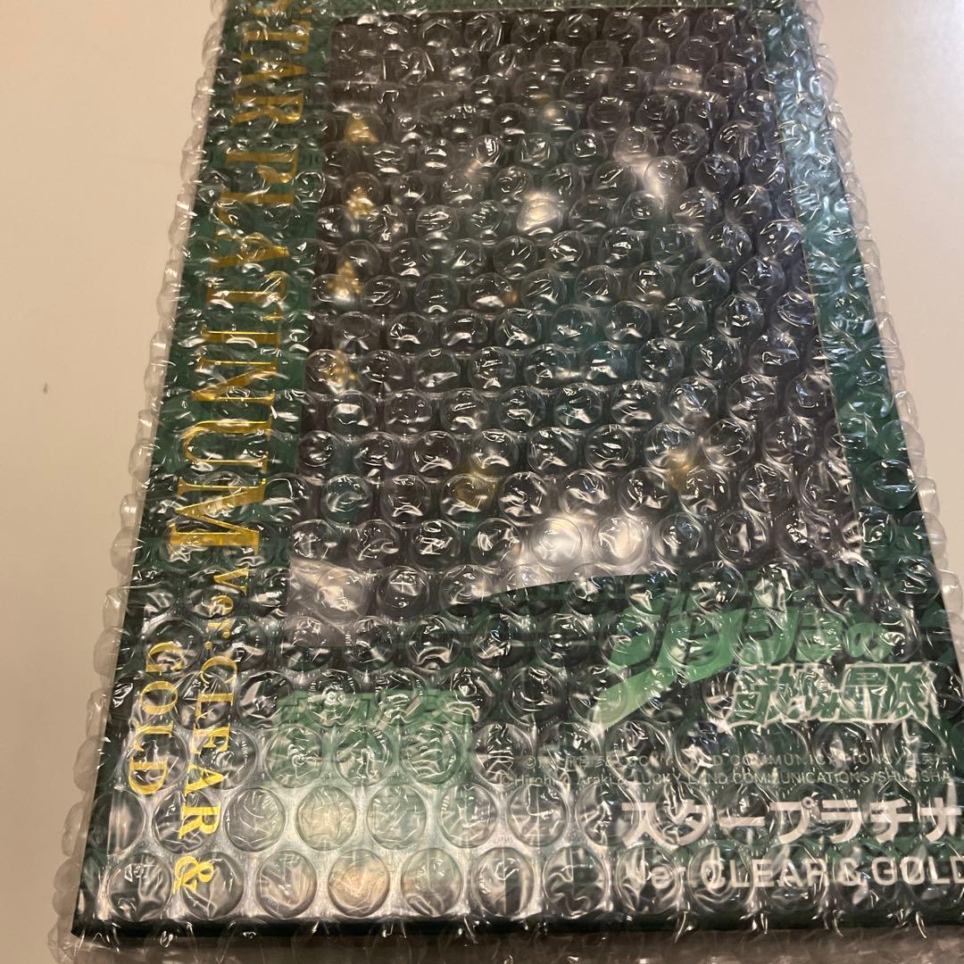 超像可動「スタープラチナ Ver.CLEAR & GOLD」