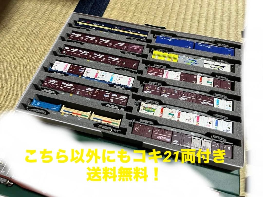 TOMIXトラック、コキ、コンテナセット